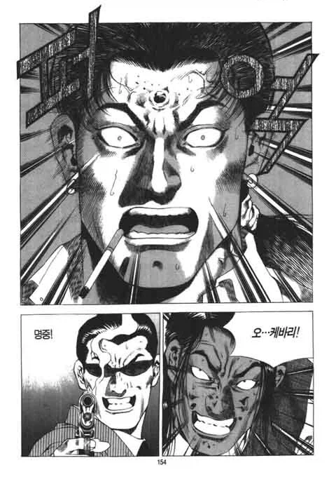 조직폭력배가 총을 사용하지 않는 이유.manhwa_4.webp