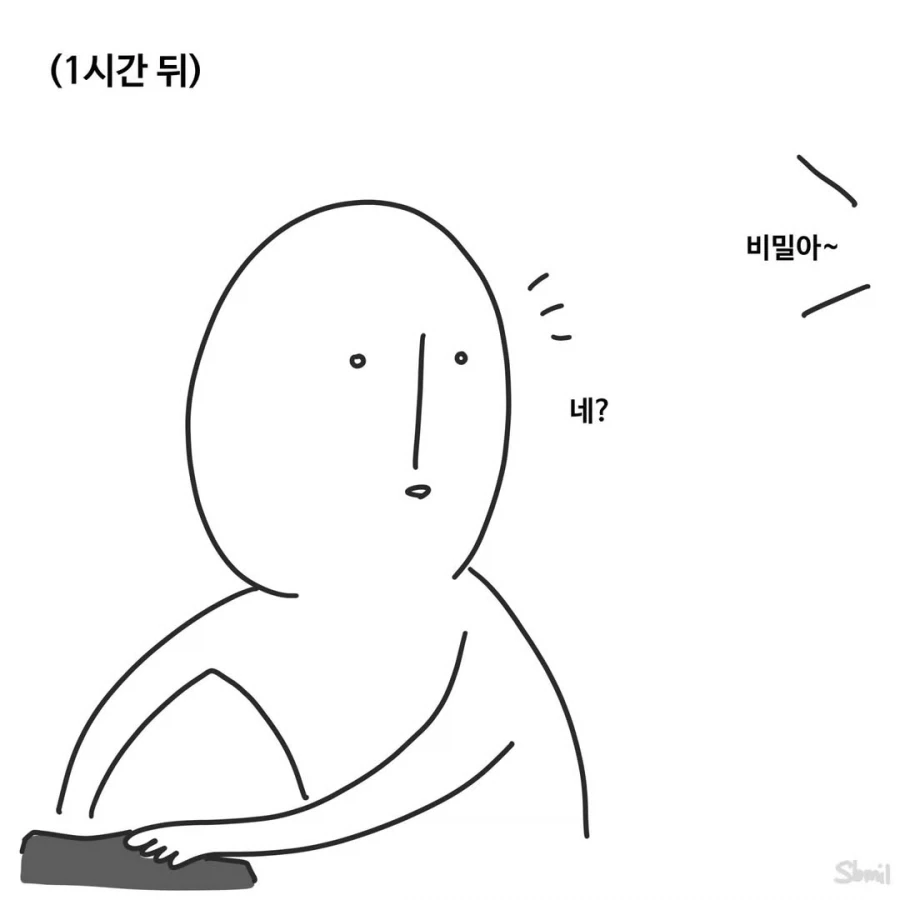 환자에 대한 믿음과 신뢰.manga_3.webp