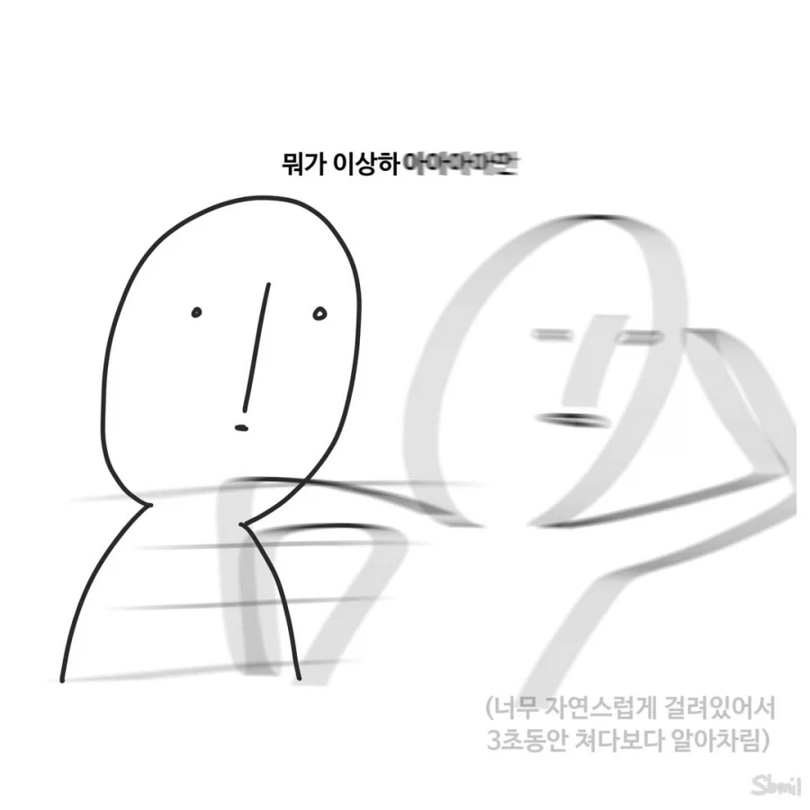 환자에 대한 믿음과 신뢰.manga_6.webp