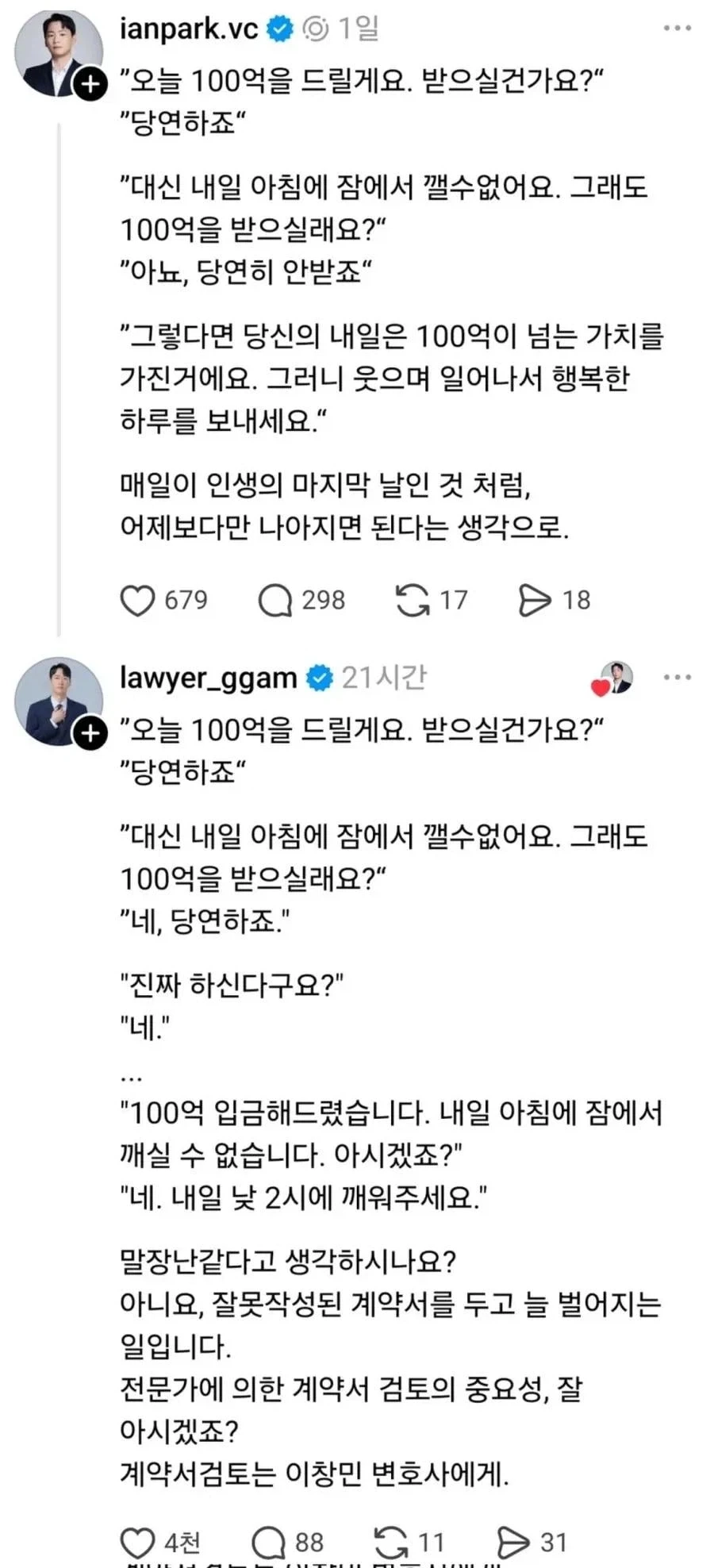 유희왕) 체인 지정의 중요성_1.webp