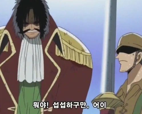 원피스) 로저 인생에서 가장 섭섭했던 순간.jpg_5.webp