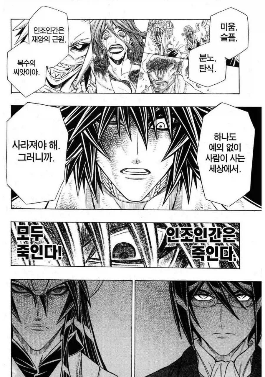 주인공이 친구, 연인, 자기 자신까지 전부 죽이고자 하는 이유.manhwa_2.webp