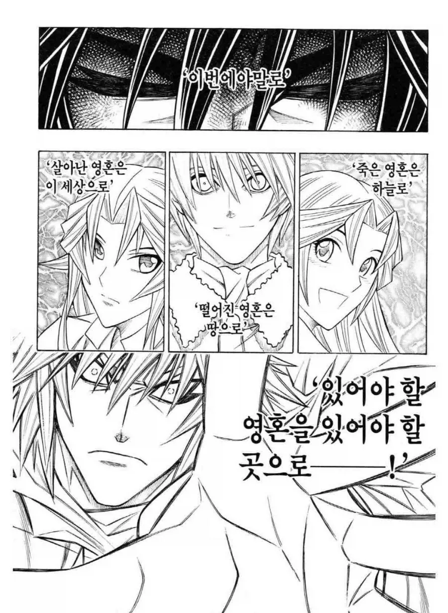 주인공이 친구, 연인, 자기 자신까지 전부 죽이고자 하는 이유.manhwa_6.webp