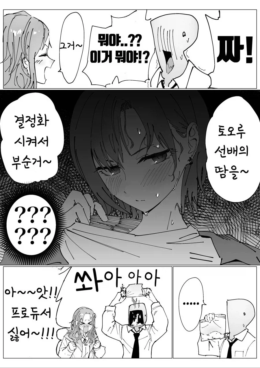 비닐봉투에든 먹으면 행복해지는 하얀가루를 먹는 만화.manhwa_3.webp
