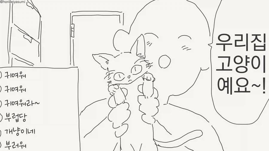 네코마타.manhwa_1.webp