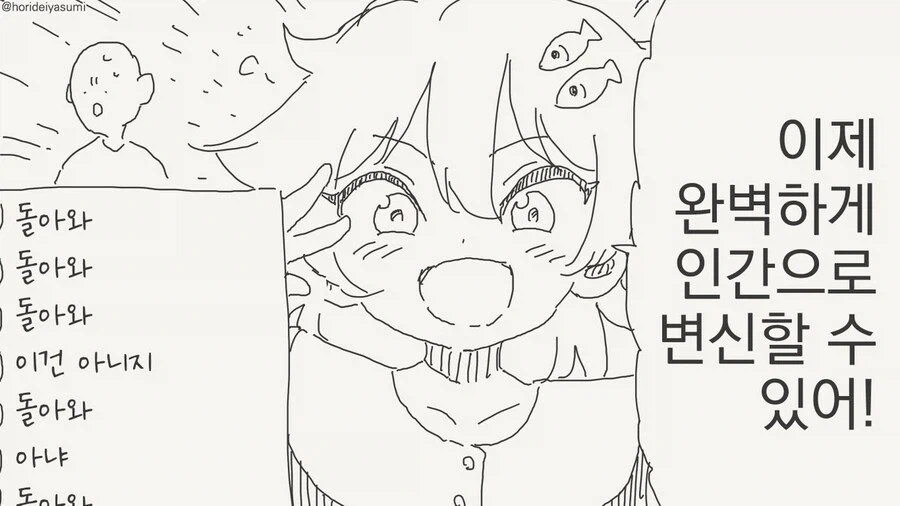 네코마타.manhwa_4.webp