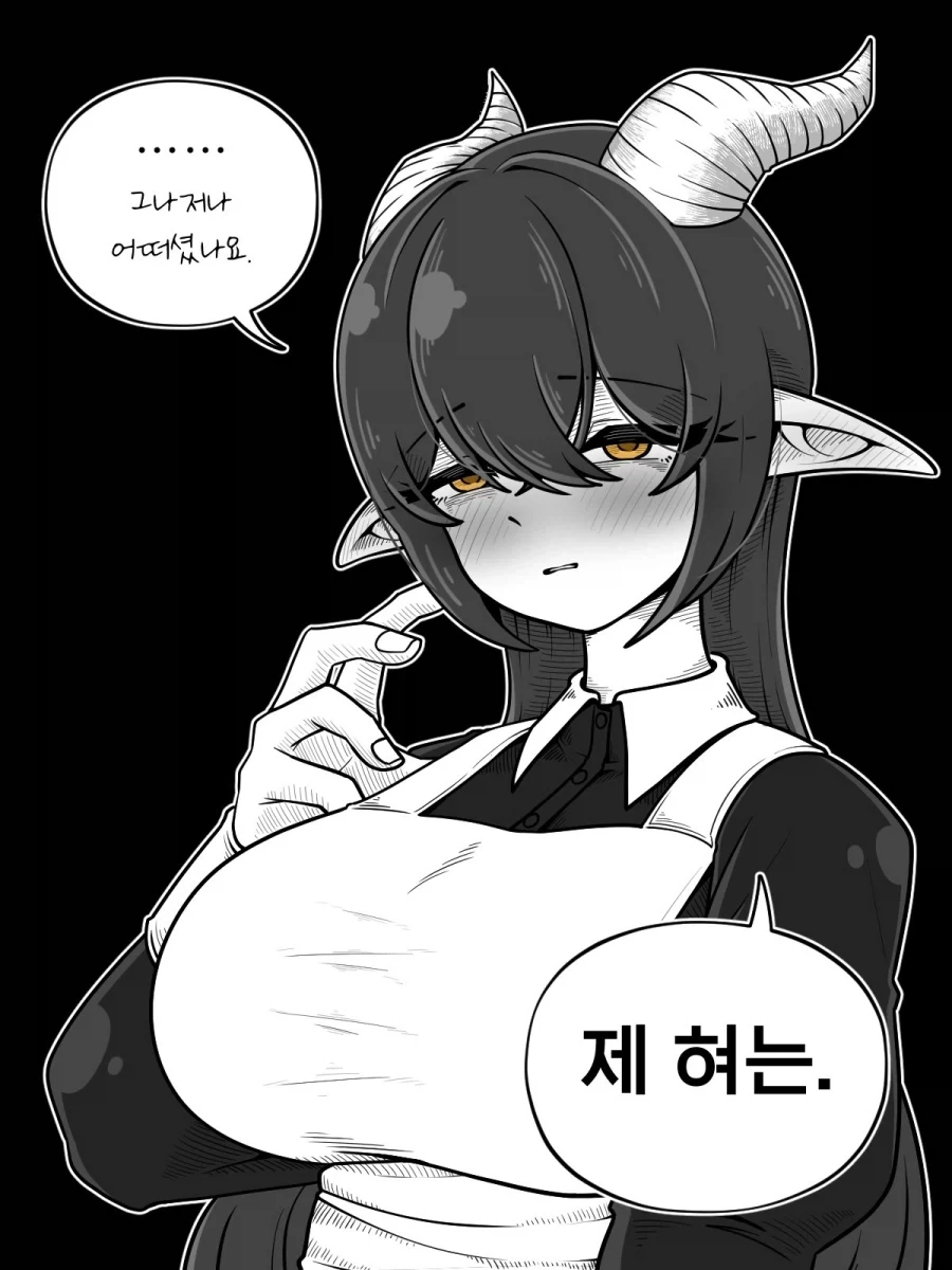 집착이 강한 드래곤 메이드 Manhwa_7.webp