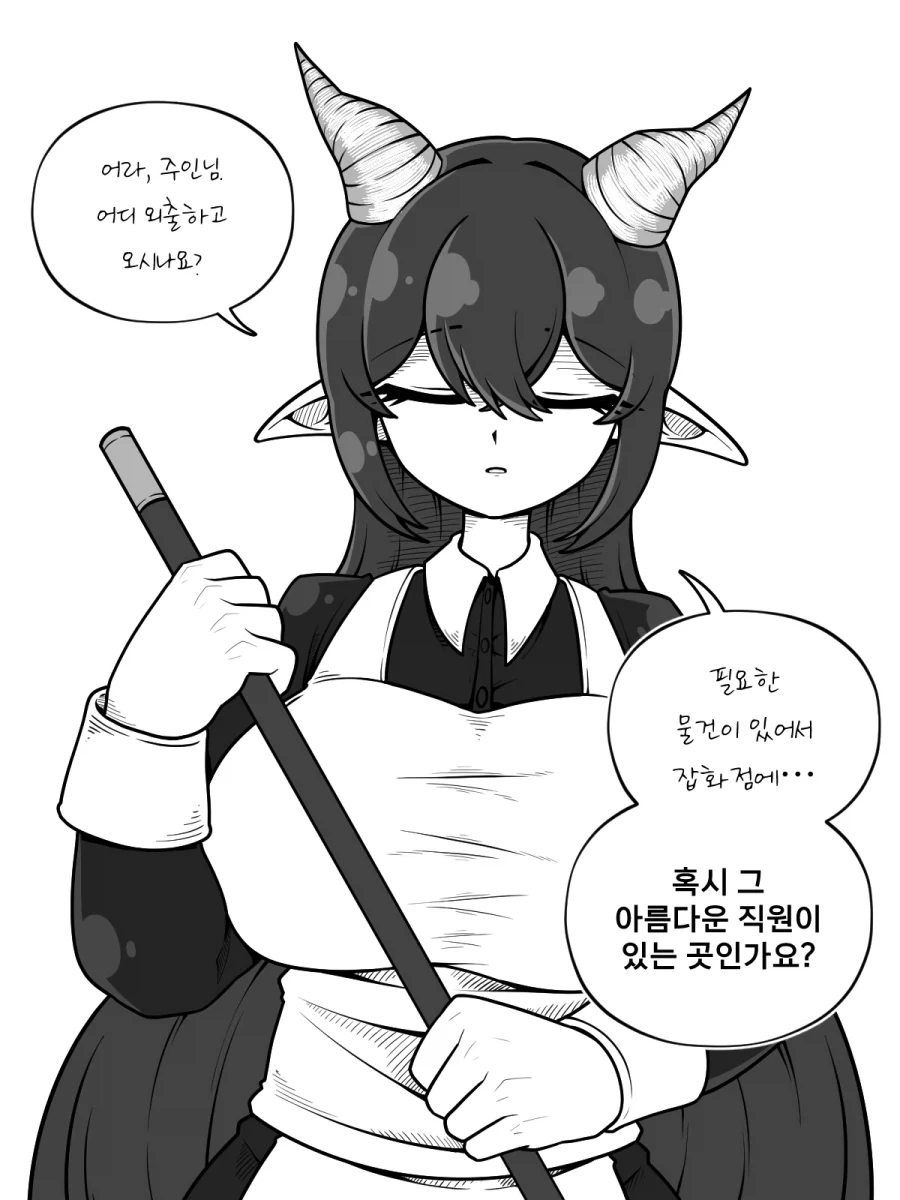 집착이 강한 드래곤 메이드 Manhwa_9.webp