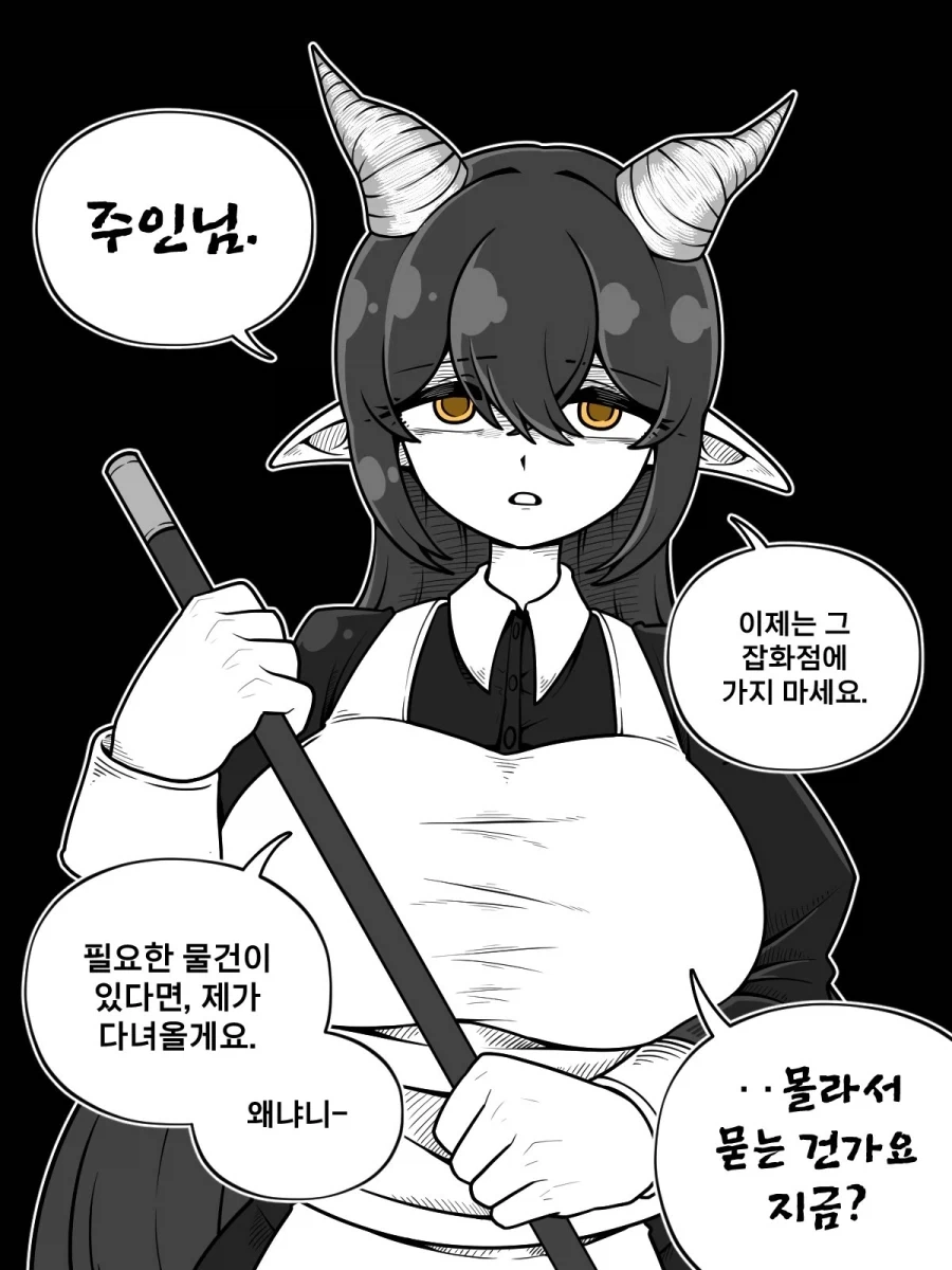 집착이 강한 드래곤 메이드 Manhwa_10.webp