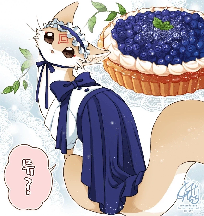 블루베리 대롱 여우와 주인.manhwa_1.webp