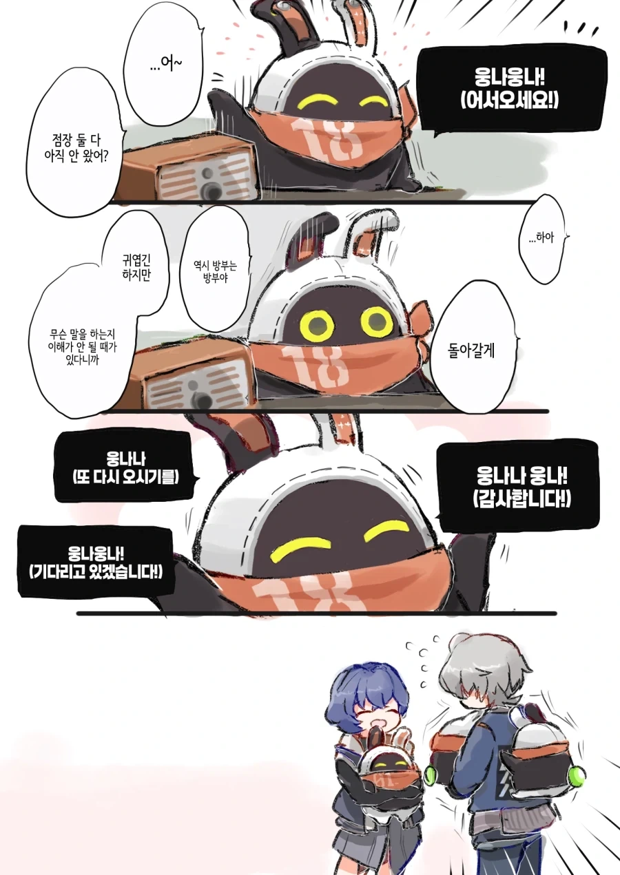 젠레스)방부manga_1.webp