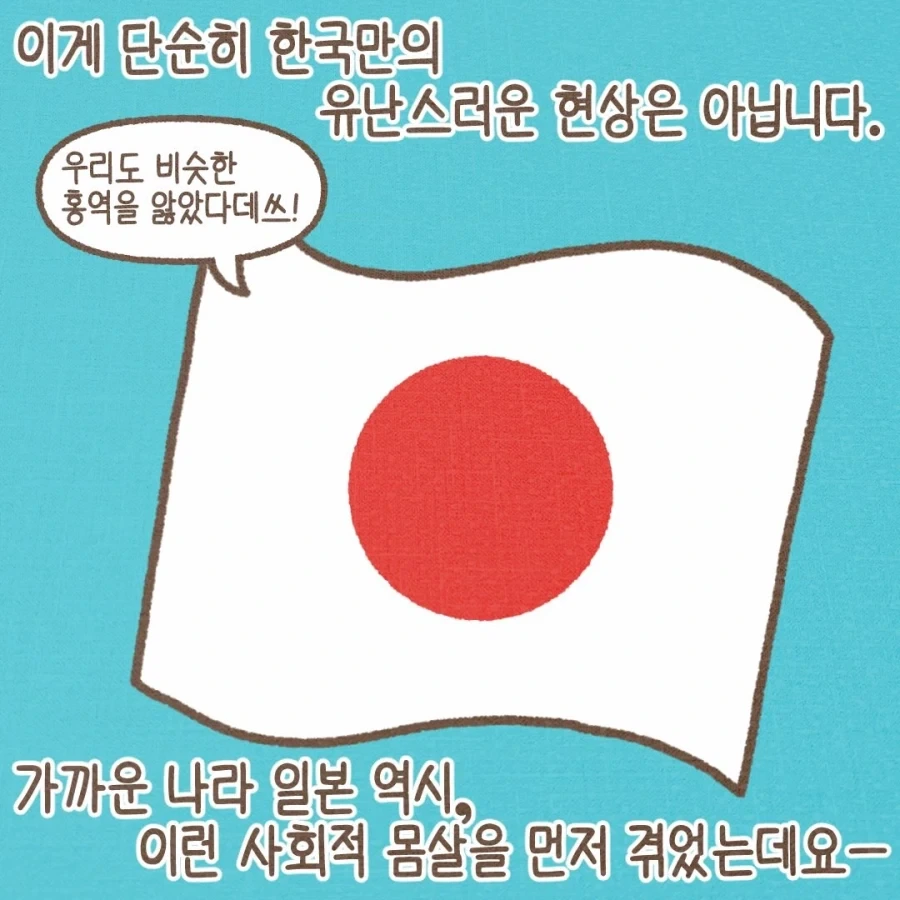 ADHD 환자가 급증한걸 보니 정신과 의사들 돈에 눈이 멀었다?.manga_6.webp