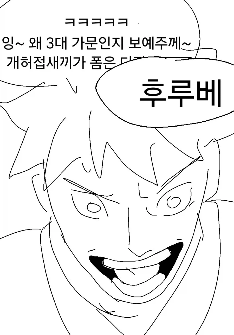 에도시대 젠인가 vs 고죠 가문 만화_3.webp