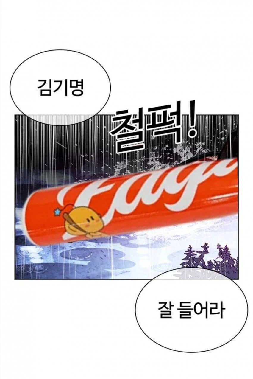 마침내 돌아버린 한화팬.manwha_5.webp