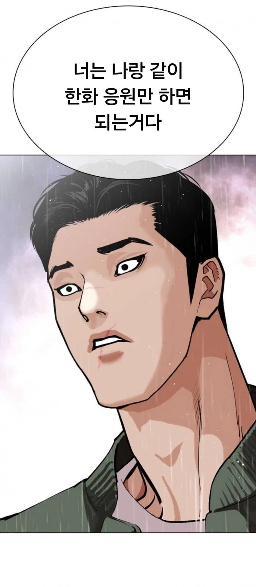 마침내 돌아버린 한화팬.manwha_9.webp
