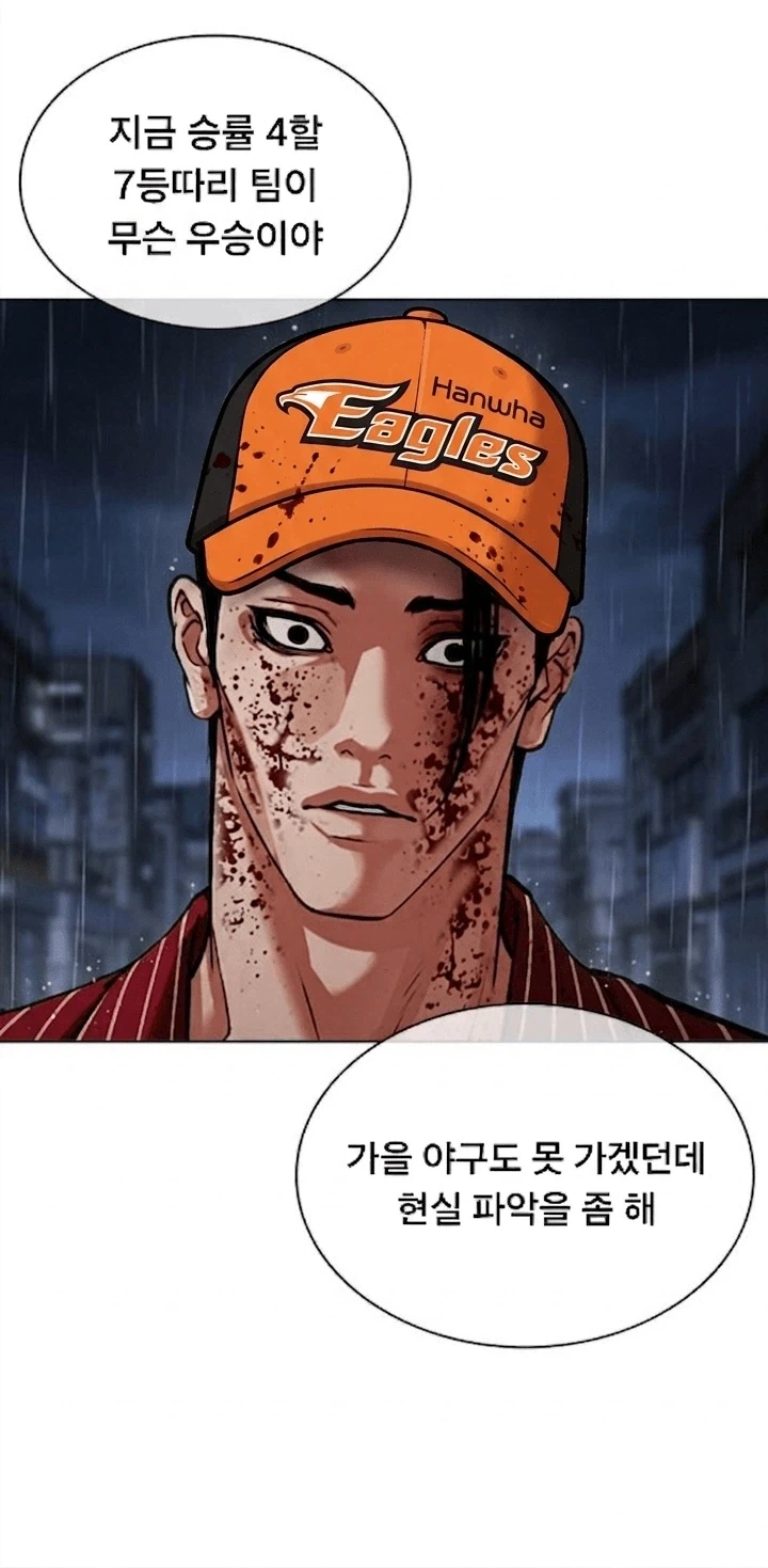마침내 돌아버린 한화팬.manwha_10.webp
