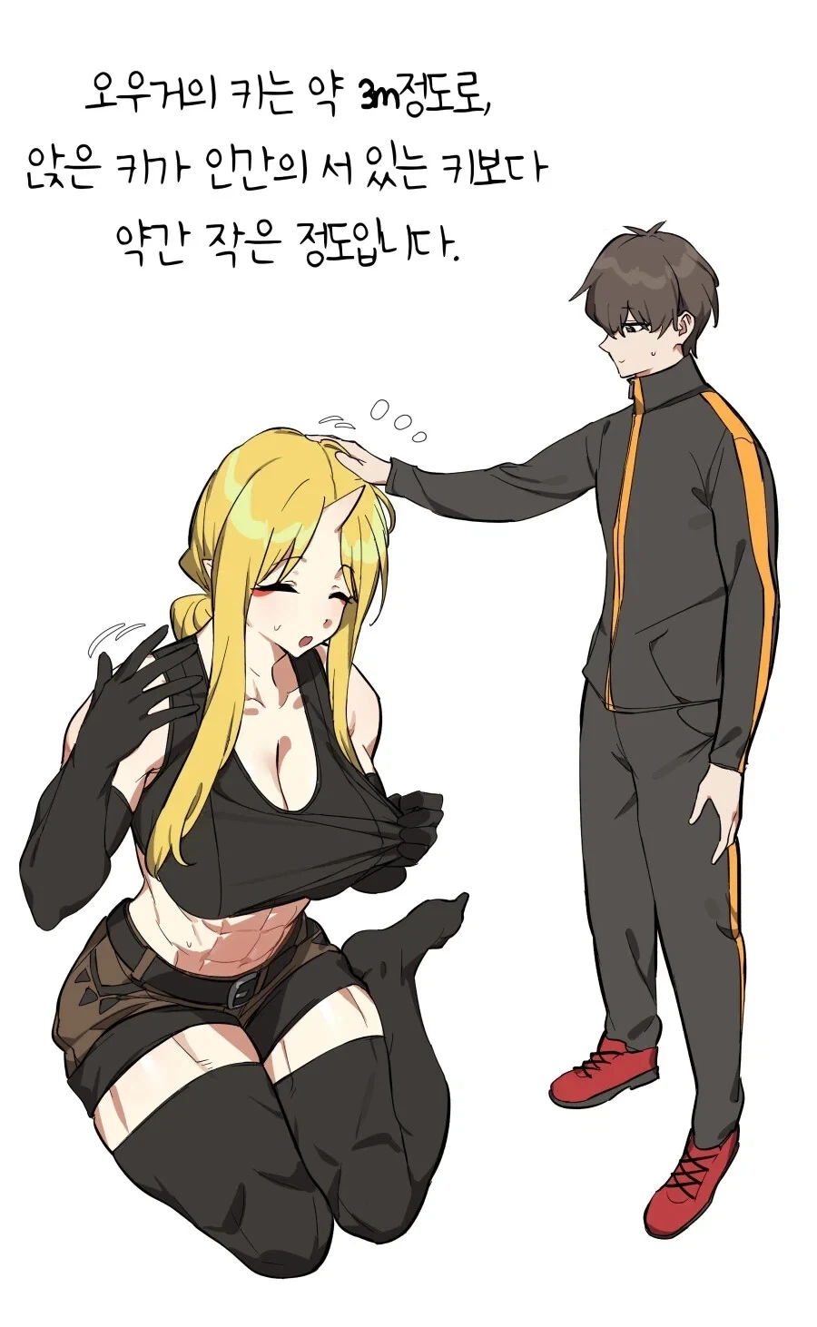 같은 파티의 여전사가 조금 불편한 .manhwa_3.webp