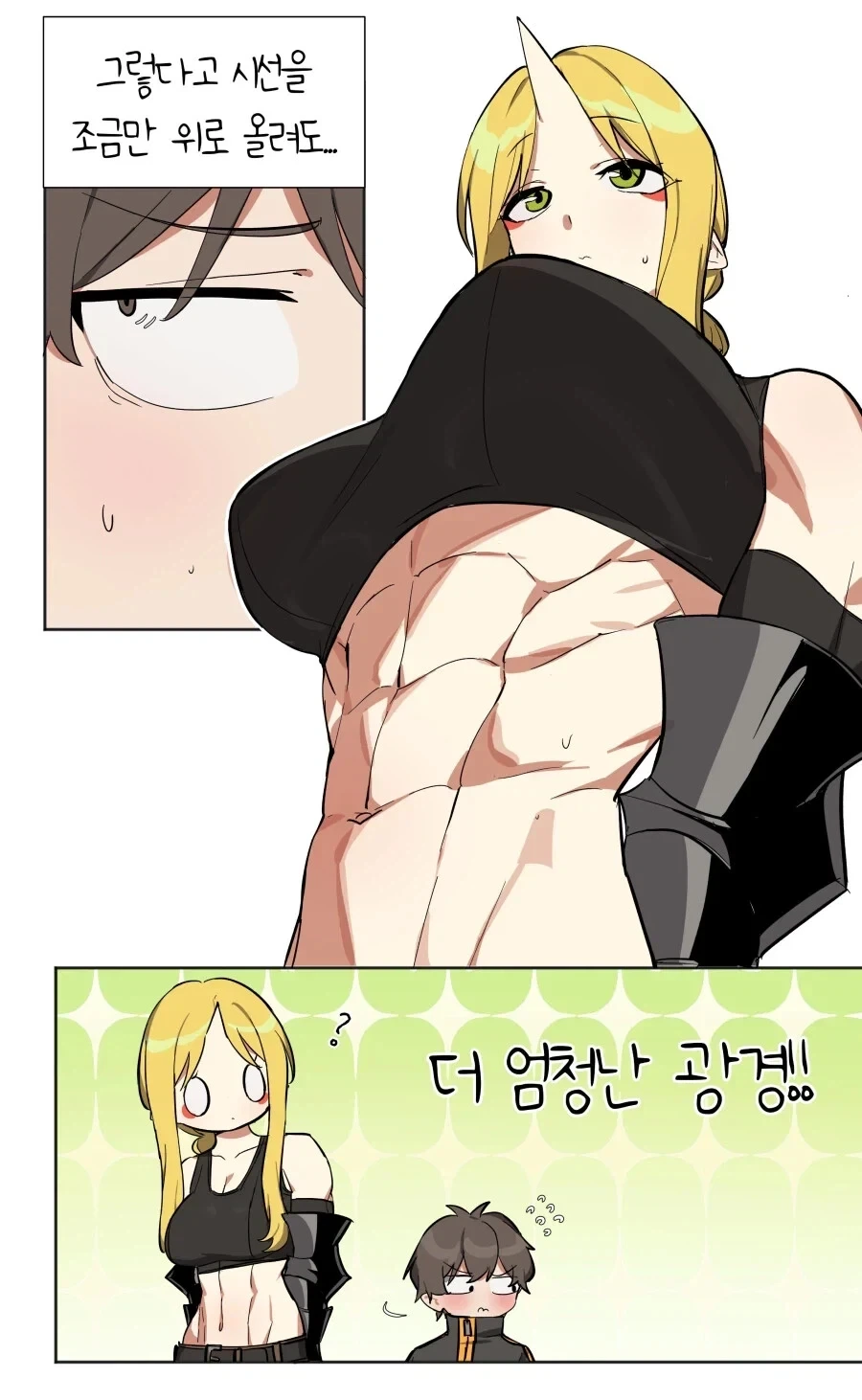 같은 파티의 여전사가 조금 불편한 .manhwa_6.webp