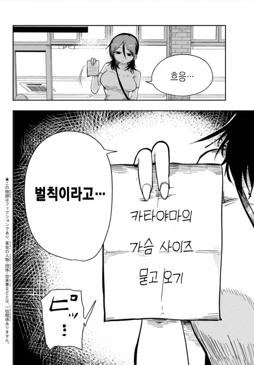 벌칙게임으로 .manwha_2.webp