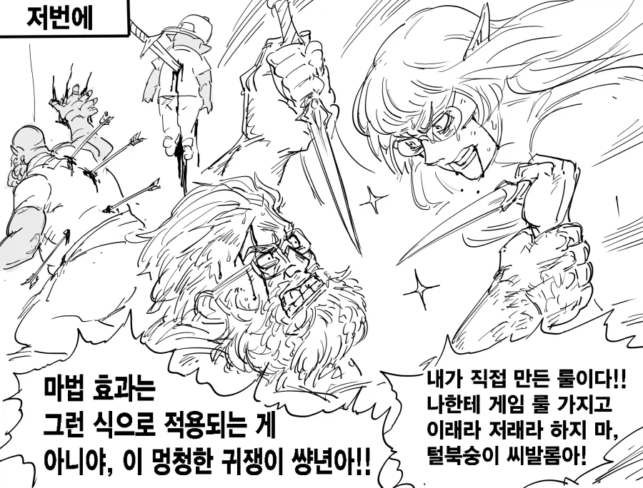 Baalbuddy) TRPG 동아리 너드 친구들 manhwa_4.webp
