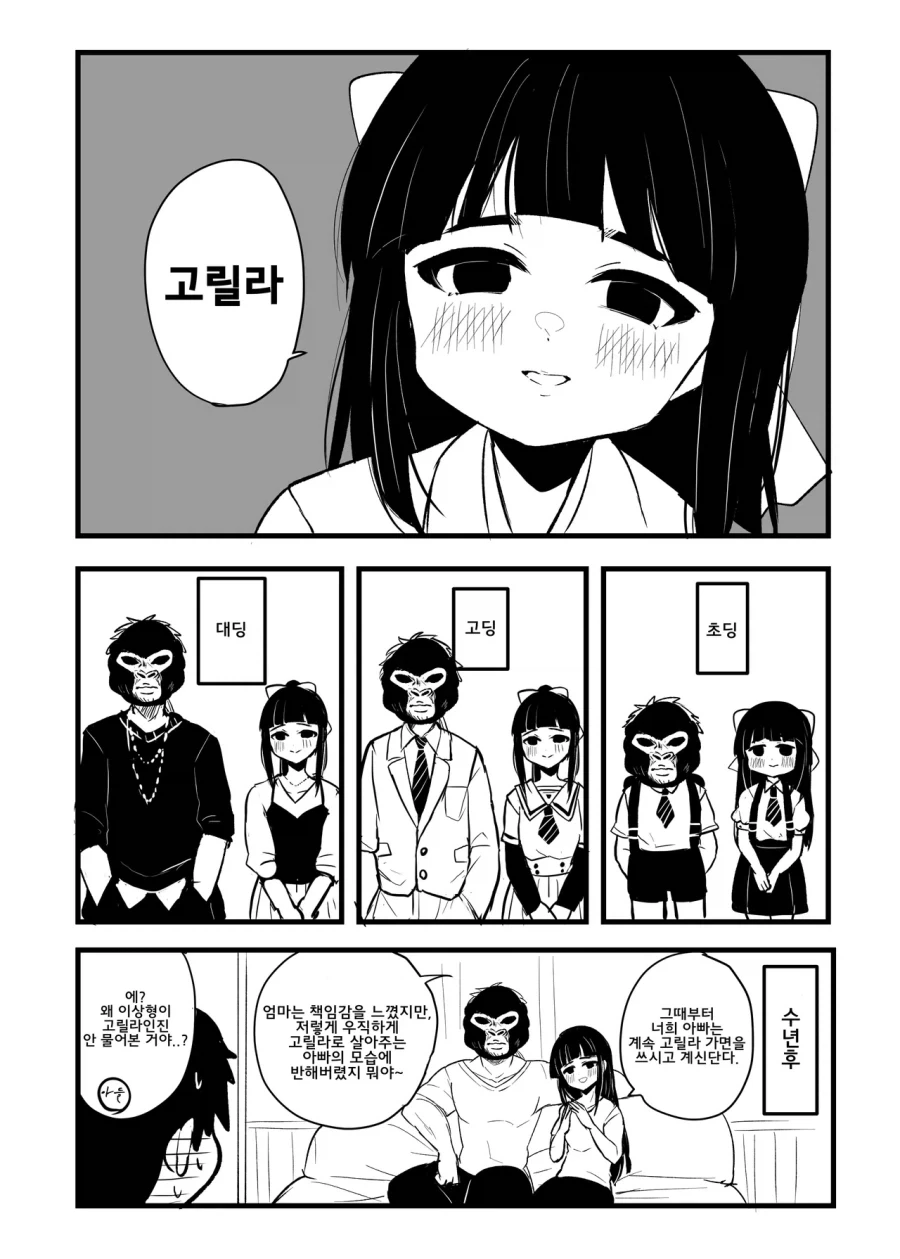 약혼자의 이상형이 미소노 미카.manhwa_2.webp