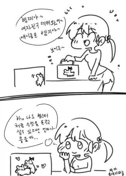 벼락 맞고 죽는 만화_2.webp