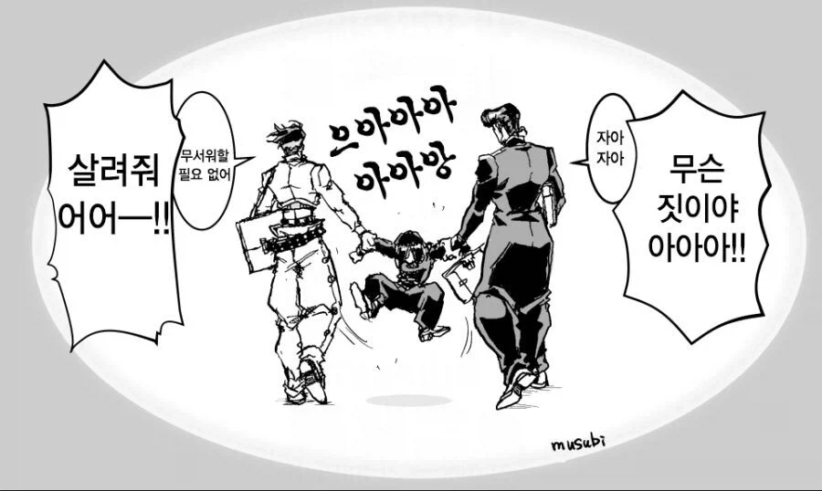 죠죠) 아니꼬운 남자.manwha_13.webp