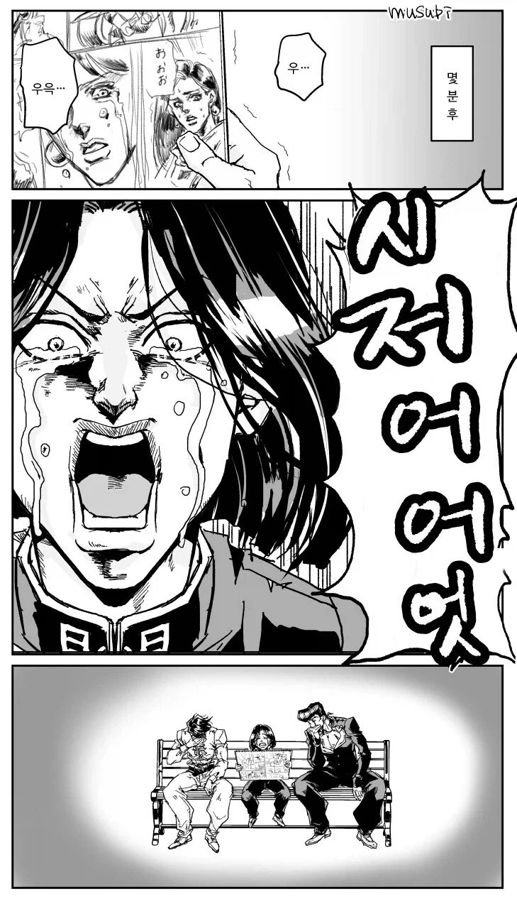 죠죠) 아니꼬운 남자.manwha_15.webp