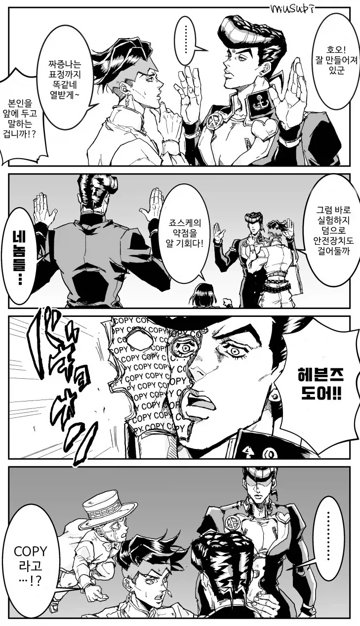 죠죠) 아니꼬운 남자.manwha_18.webp