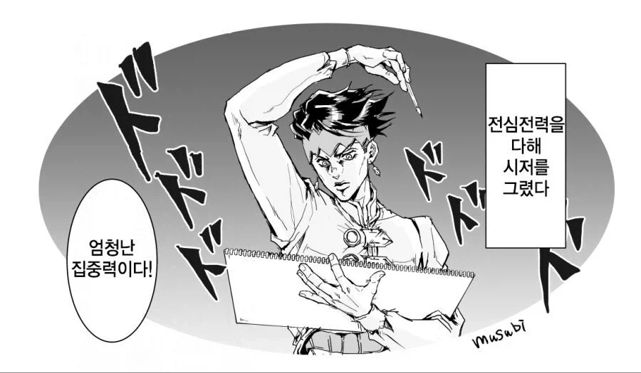 죠죠) 아니꼬운 남자.manwha_26.webp