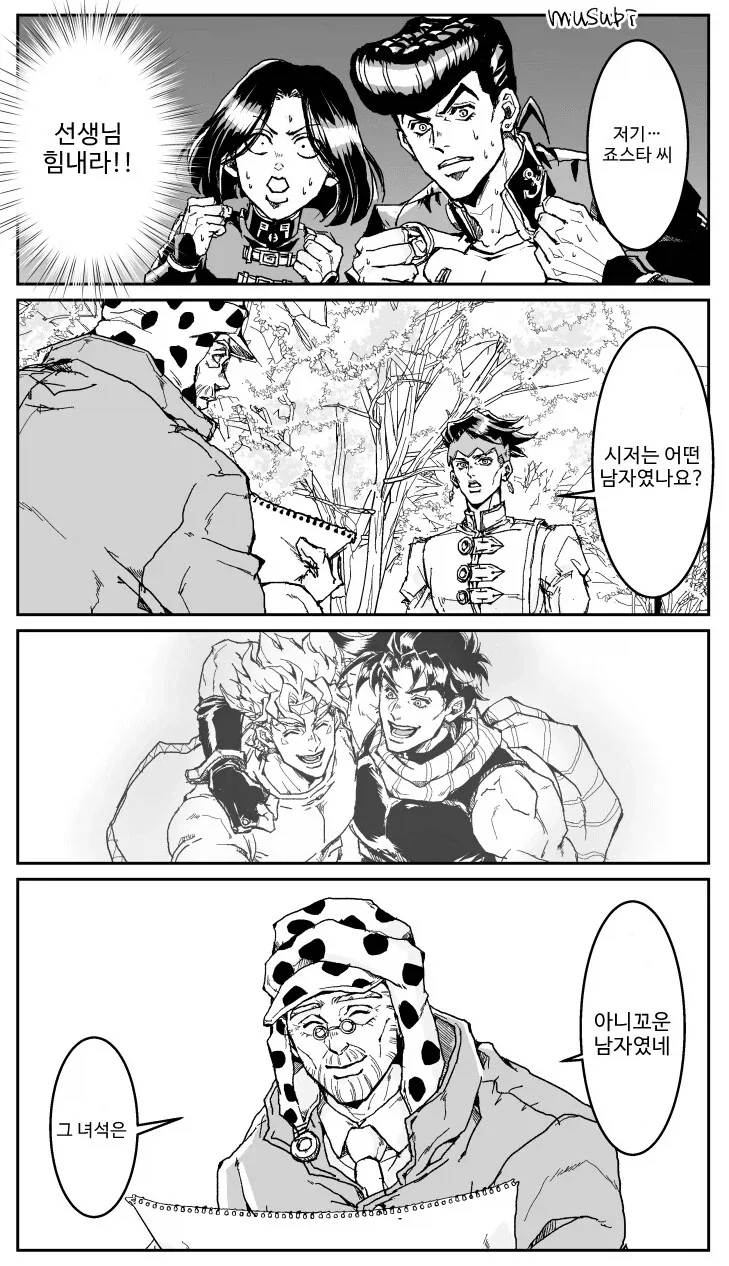 죠죠) 아니꼬운 남자.manwha_28.webp