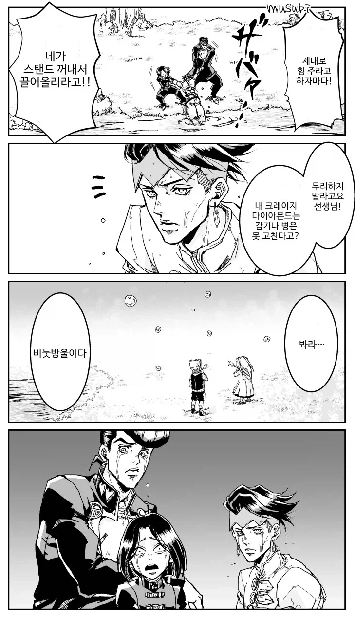 죠죠) 아니꼬운 남자.manwha_31.webp
