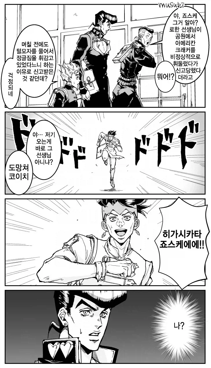 죠죠) 아니꼬운 남자.manwha_33.webp