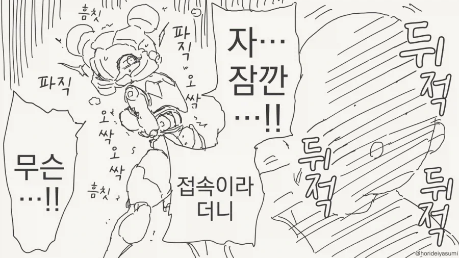 AI가 극한으로 발전해야하는 이유.manhwa_4.webp