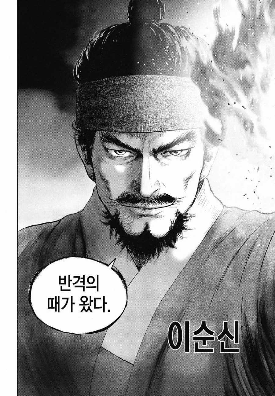 일본 만화에서 표현한 이순신 장군님.jpg_1.webp