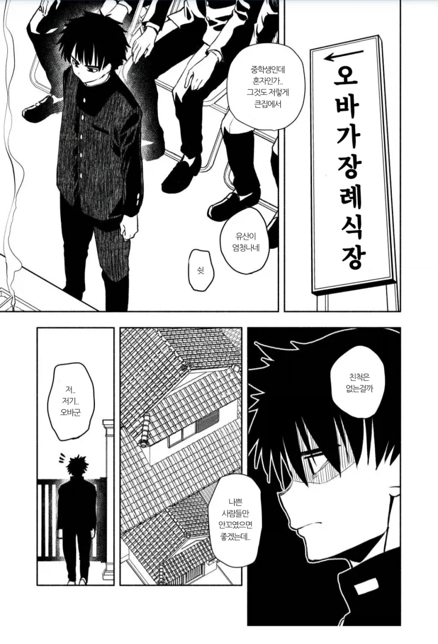 유산을 상속 받았더니 엄청난게 왔다 .manhwa_1.webp