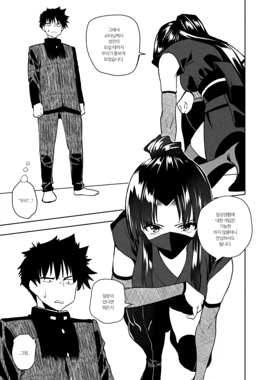 유산을 상속 받았더니 엄청난게 왔다 .manhwa_7.webp