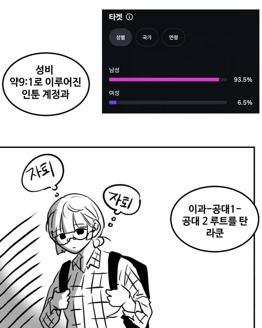 남자들이 좋아하는 옷? .manwha_2.webp