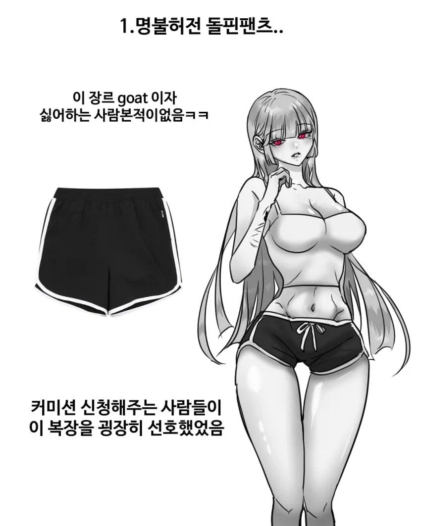 남자들이 좋아하는 옷? .manwha_4.webp