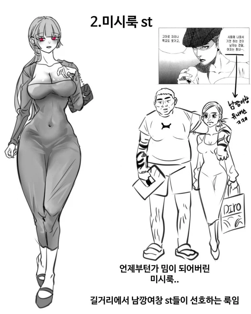 남자들이 좋아하는 옷? .manwha_6.webp
