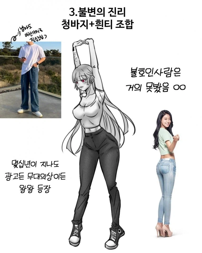 남자들이 좋아하는 옷? .manwha_8.webp
