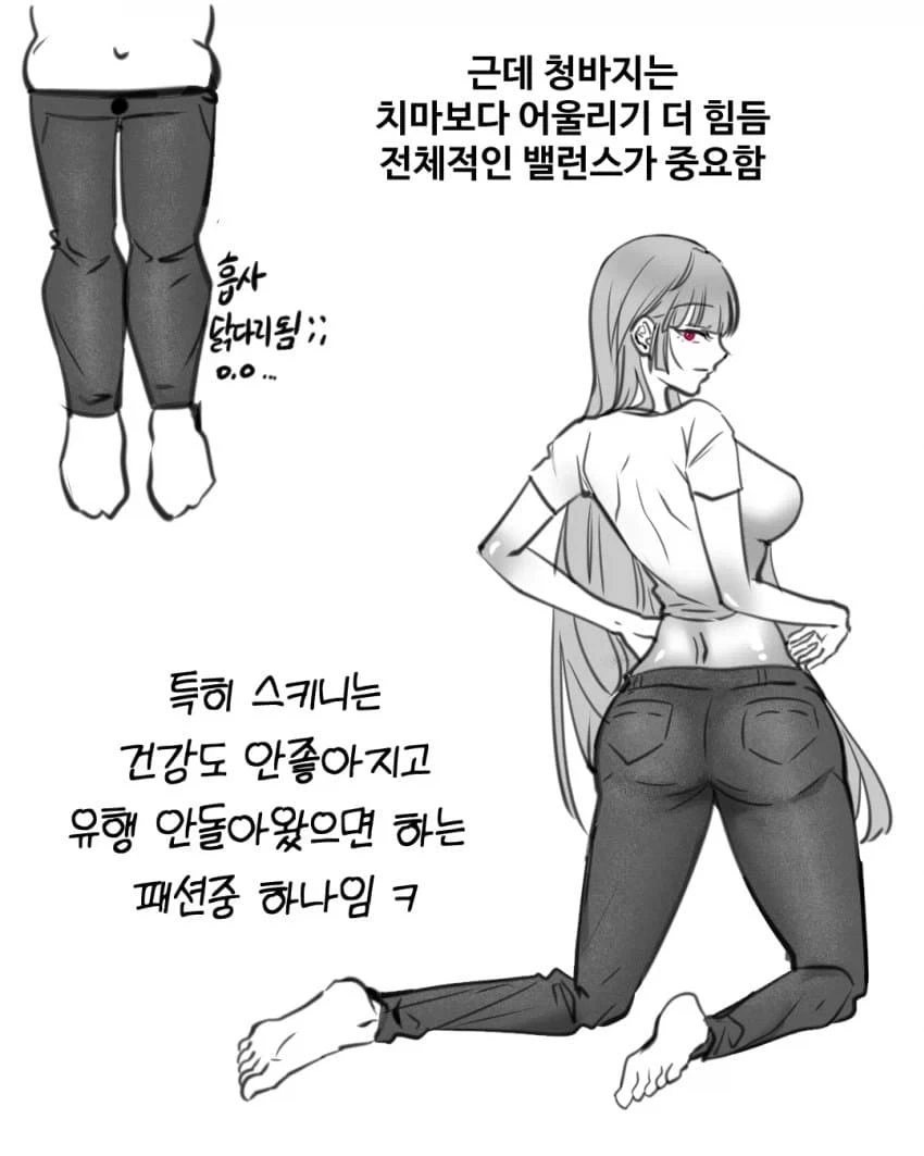 남자들이 좋아하는 옷? .manwha_9.webp