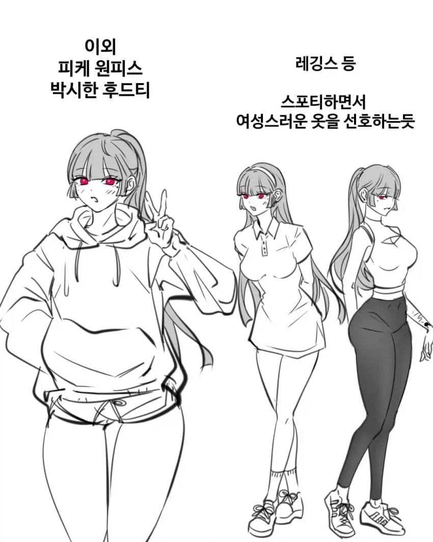 남자들이 좋아하는 옷? .manwha_11.webp