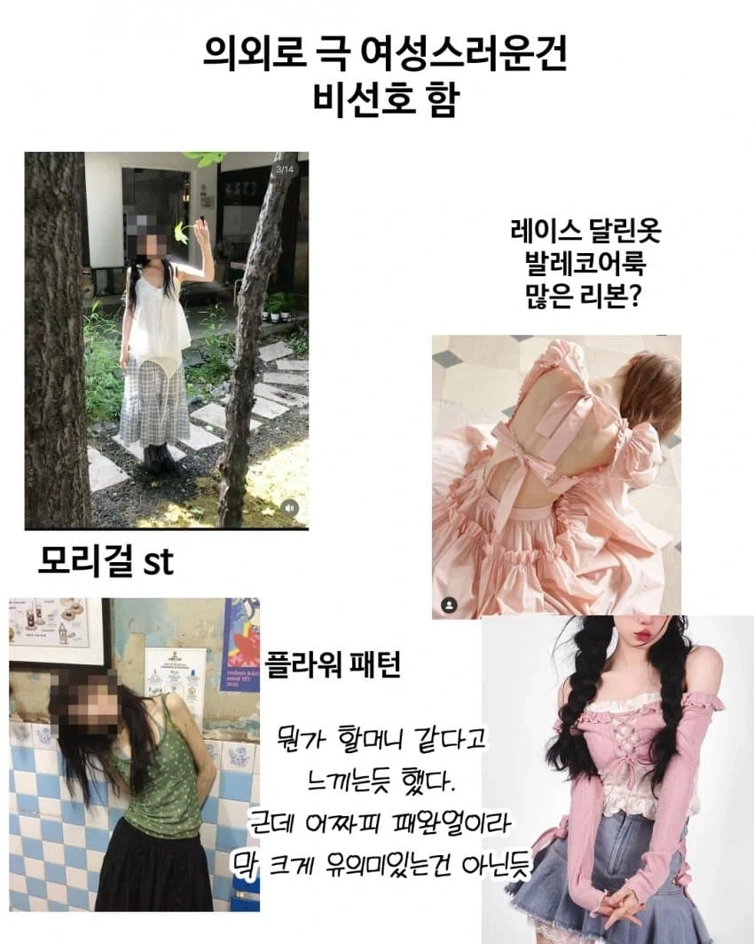 남자들이 좋아하는 옷? .manwha_12.webp
