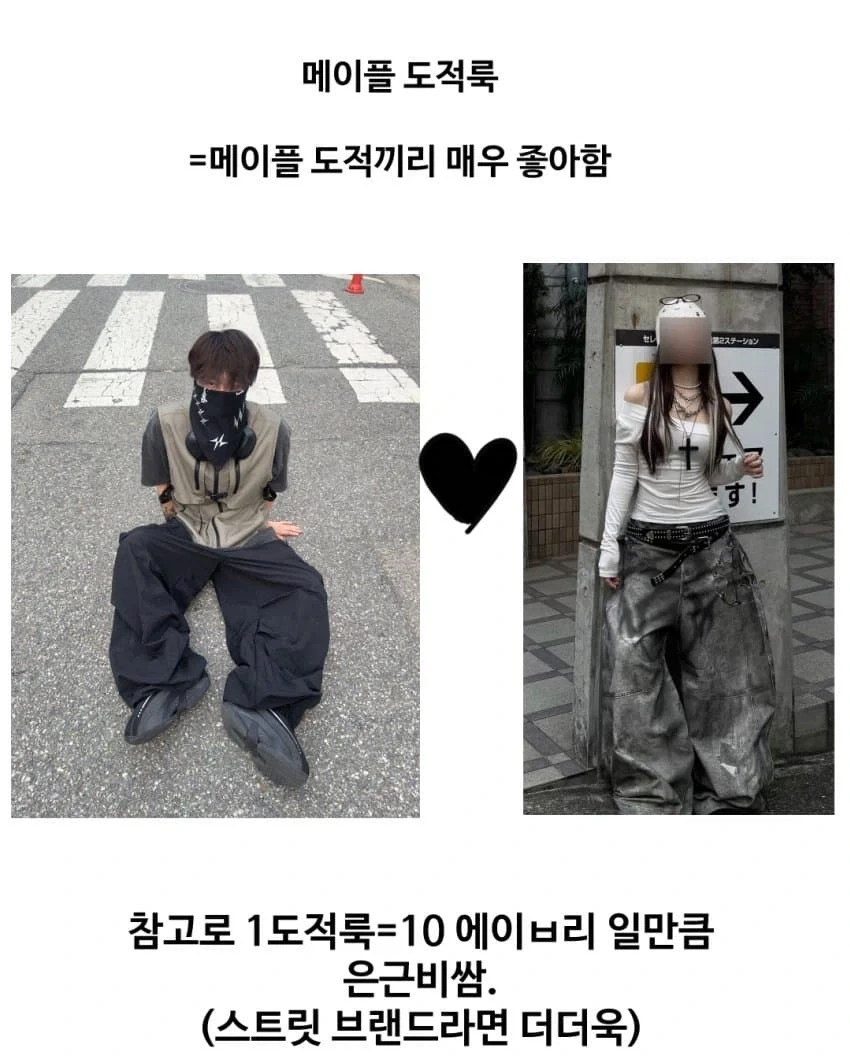 남자들이 좋아하는 옷? .manwha_13.webp