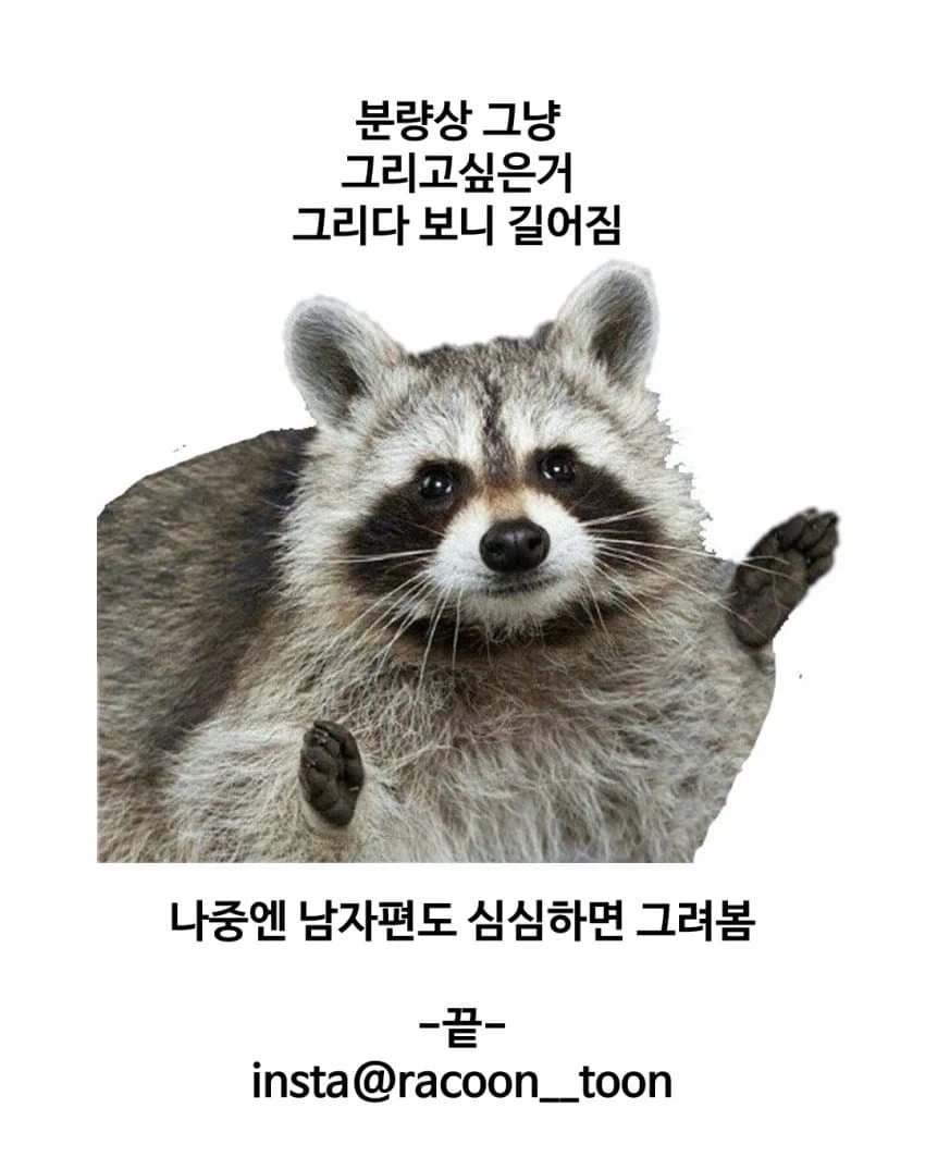 남자들이 좋아하는 옷? .manwha_14.webp