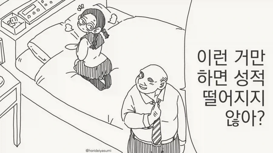 이런거만 하면 성적 떨어지지 않아? .manwha_1.webp