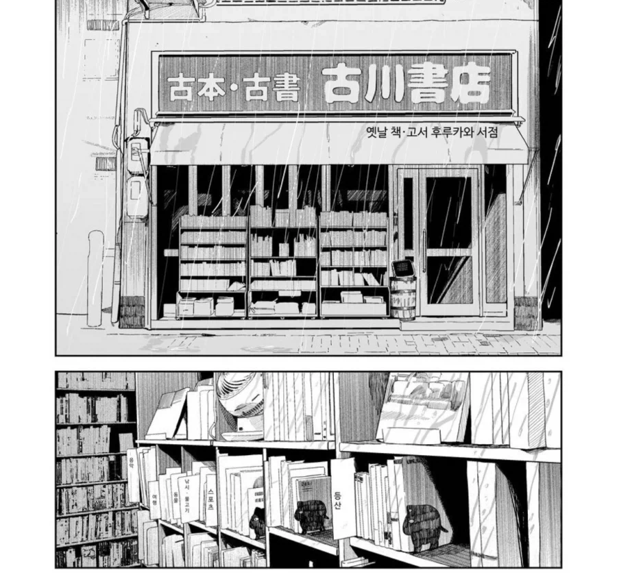악덕임금체불 사장에게 고백하는.manga_1.webp