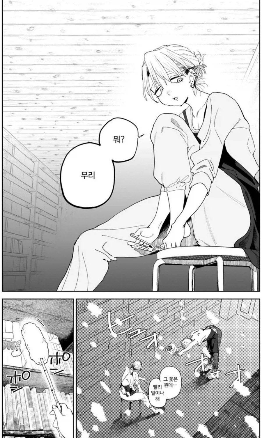 악덕임금체불 사장에게 고백하는.manga_4.webp