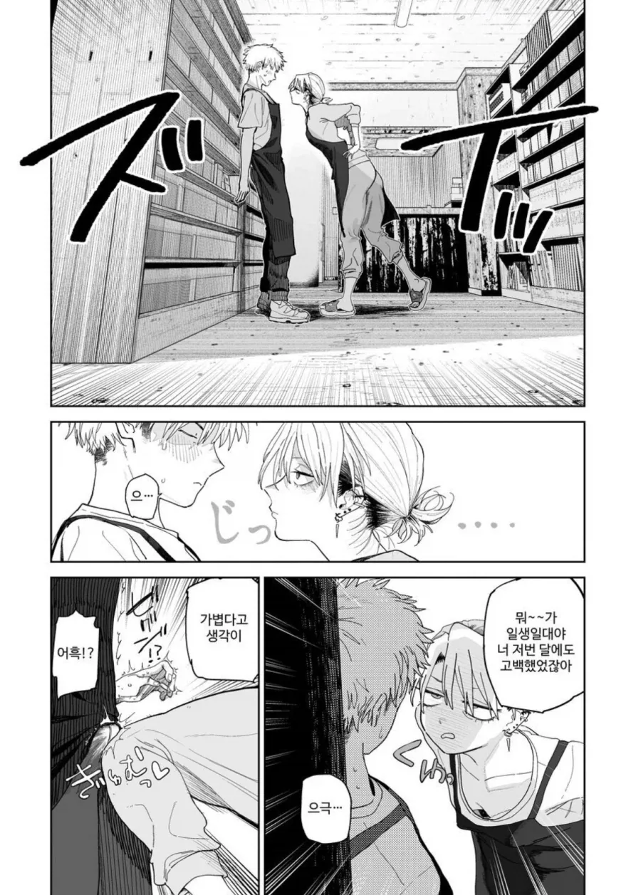 악덕임금체불 사장에게 고백하는.manga_7.webp